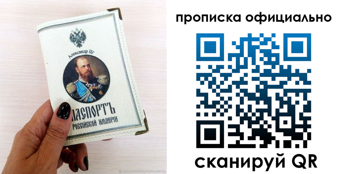 временная регистрация собственник в Оби
