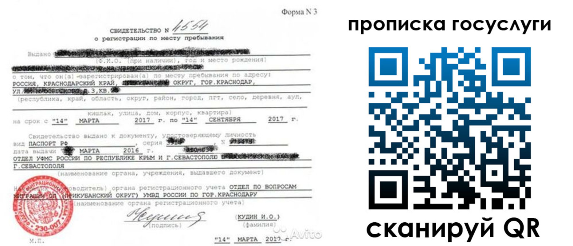 купить прописку в Оби