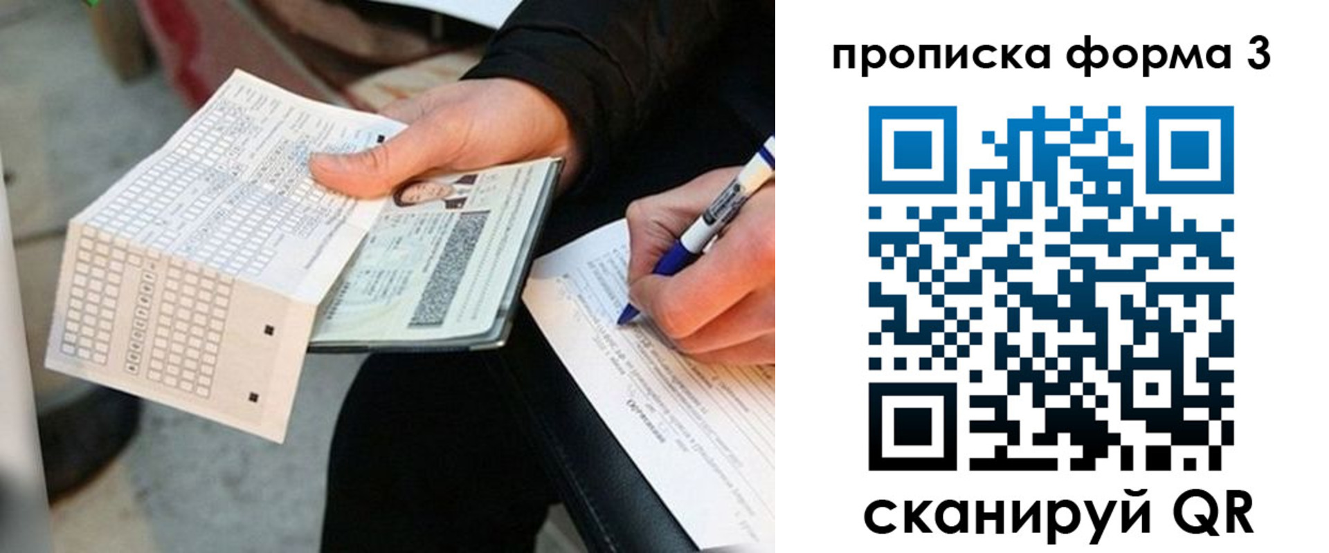 регистрация в Оби