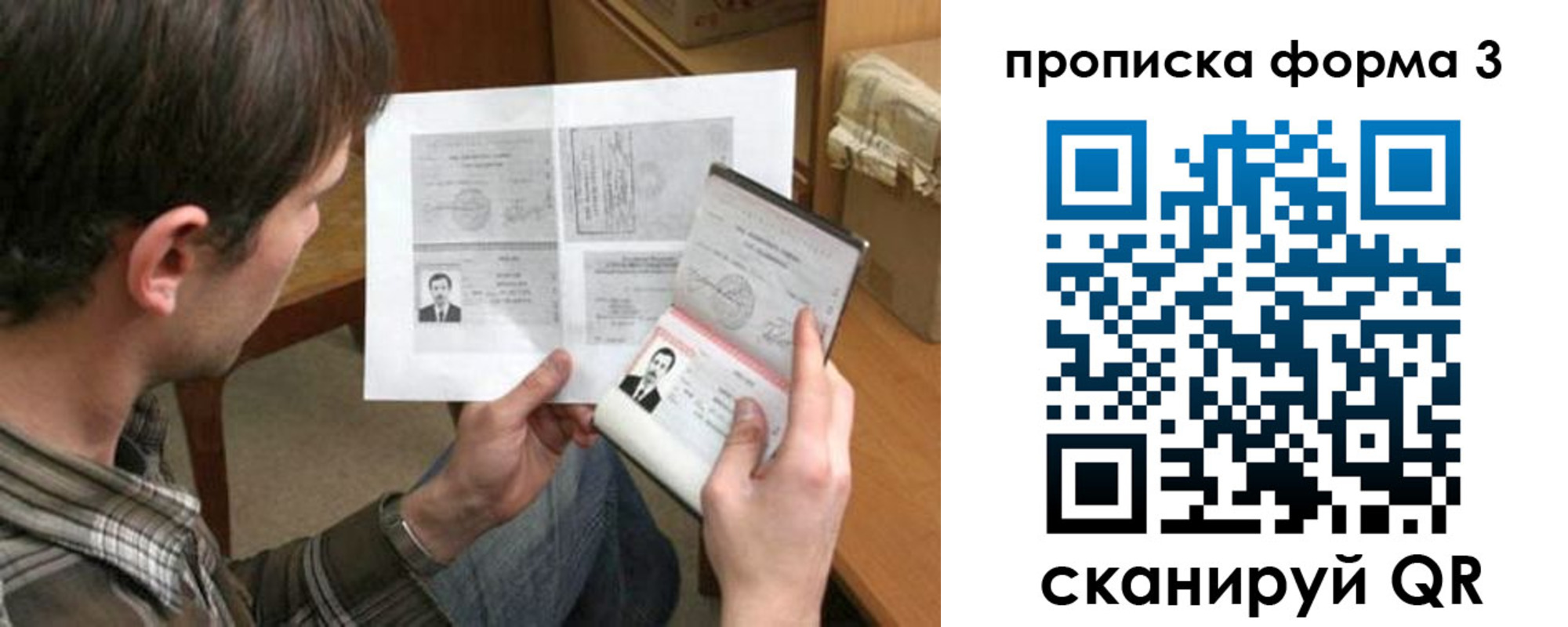 где прописаться в Оби
