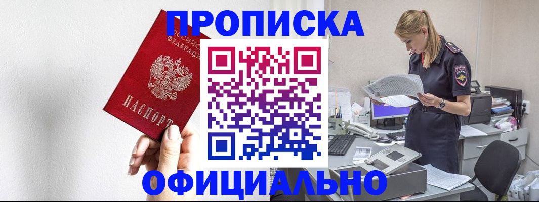 регистрация для школы в Оби