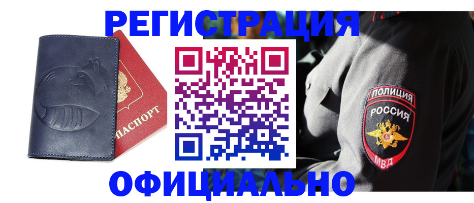 найти адрес прописки в Оби