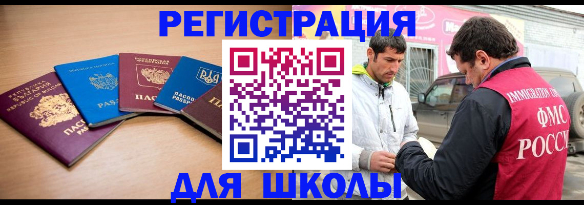 прописка в Оби